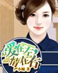 愛在左情在右