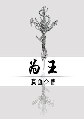 （K同人）為王