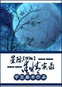 FM星際愛情實錄