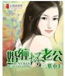 老公離婚吧
