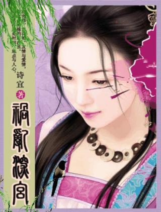 冷宮皇妃泣殘紅：禍亂深宮