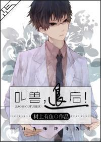 教授，變小怎麽破！