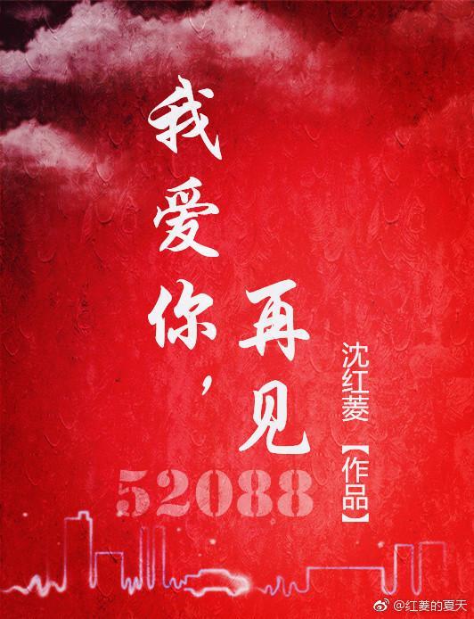 我愛你，你随意