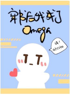 惡毒炮灰O是團寵[穿書]