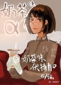 [gb]奶茶味alpha