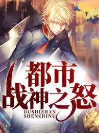 都市無敵戰神