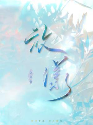 放漾