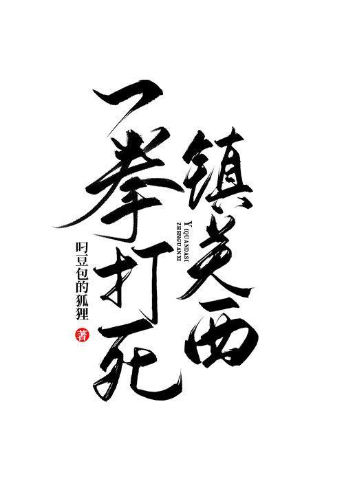 穿越後我娶了魔教教主