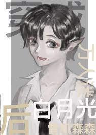玄學大佬穿成萬人嫌炮灰