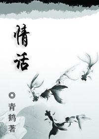 情話