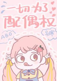 你是不是玩不起[女a男o]