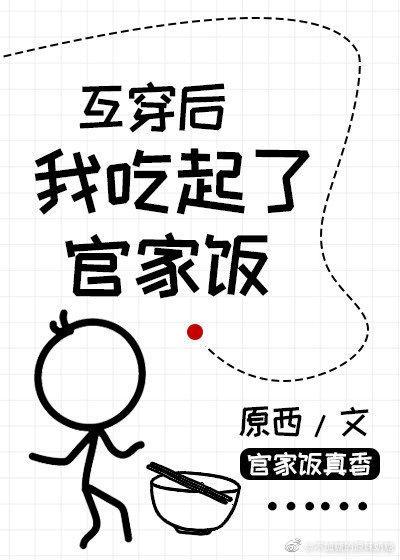 互穿後我在六扇門打工