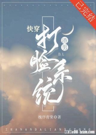 渣男打臉系統[快穿]