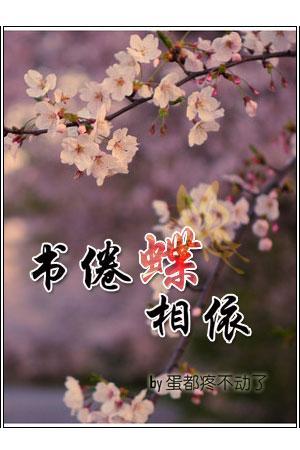 [網王]致蘿莉
