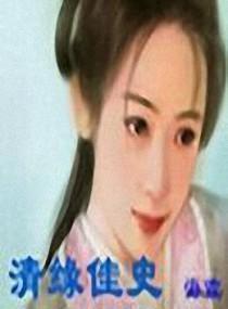 清緣佳史