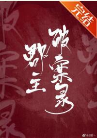 郡主破案錄[穿書]