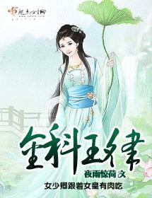 金科玉律
