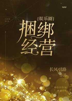 非典型官配[娛樂圈]