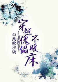 [修仙]穿越倒黴修仙