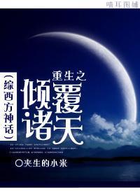 炮灰女神的逆襲