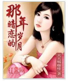 那年，暗戀的歲月