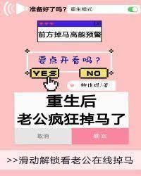 重生後老公瘋狂掉馬了