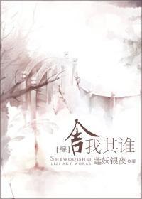 [綜]舍我其誰