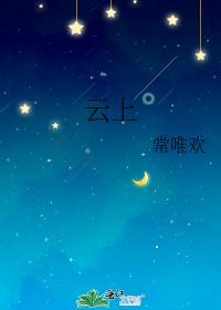 雲上