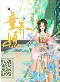 童養媳