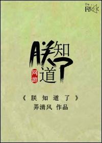 朕知道了[網游]