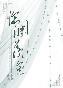 臨淵羨漁