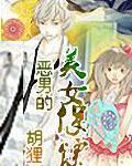惡男的美女保镖