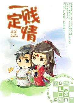 一賤定情