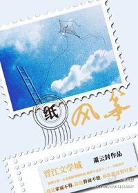紙風筝