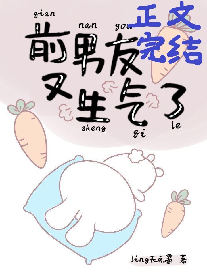 抱上前男友的大腿[娛樂圈]