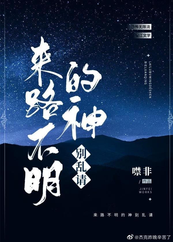 來路不明的神別亂請[刑偵]