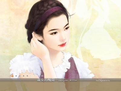 淑女的醜聞