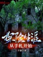 探險生涯從手劄開始