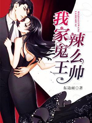 我家鬼王辣麽帥