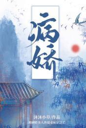被病嬌美人魚徒弟标記之後