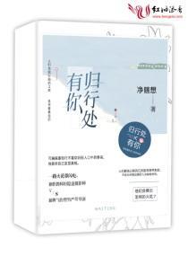 歸行處有你