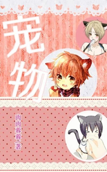 寵物