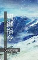 死亡公路
