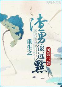 重生之渣男滾遠點