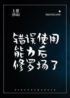 我複活的大佬太兇了[無限]
