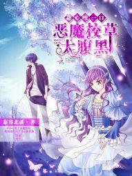 綿綿的甜心小物語