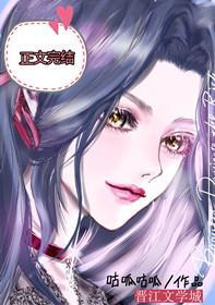 病弱美人靠沙雕觸發修羅場