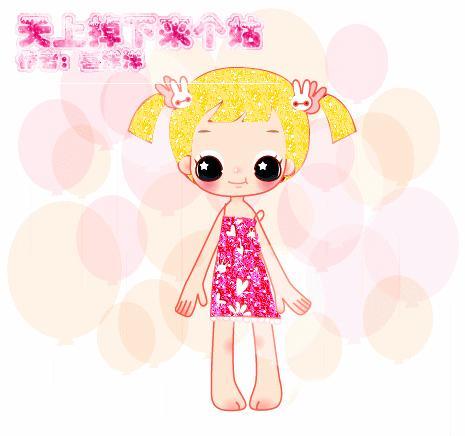 天上掉下來個姑