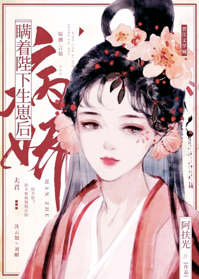 陛下失憶之後