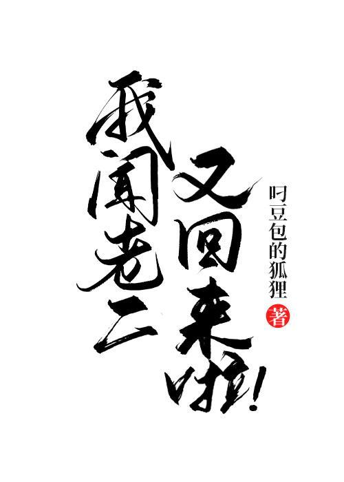 穿越古代後帶着對象回來啦